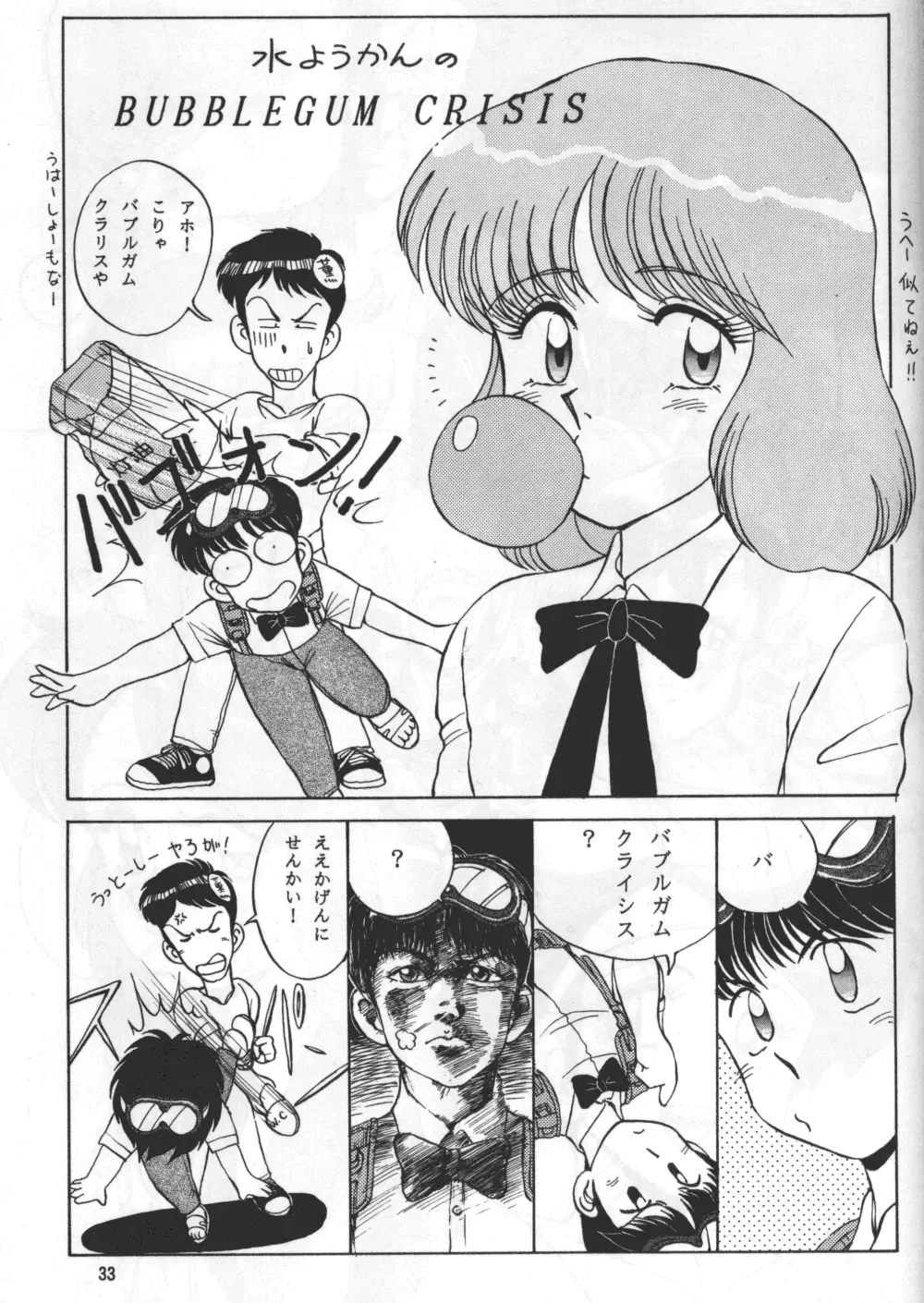 KNIGHT vol.2 - page32