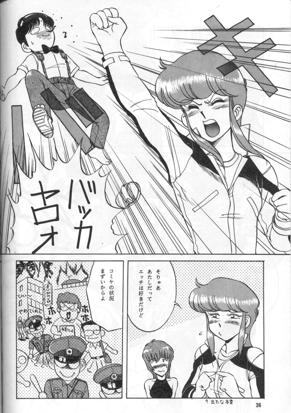KNIGHT vol.2 - page35