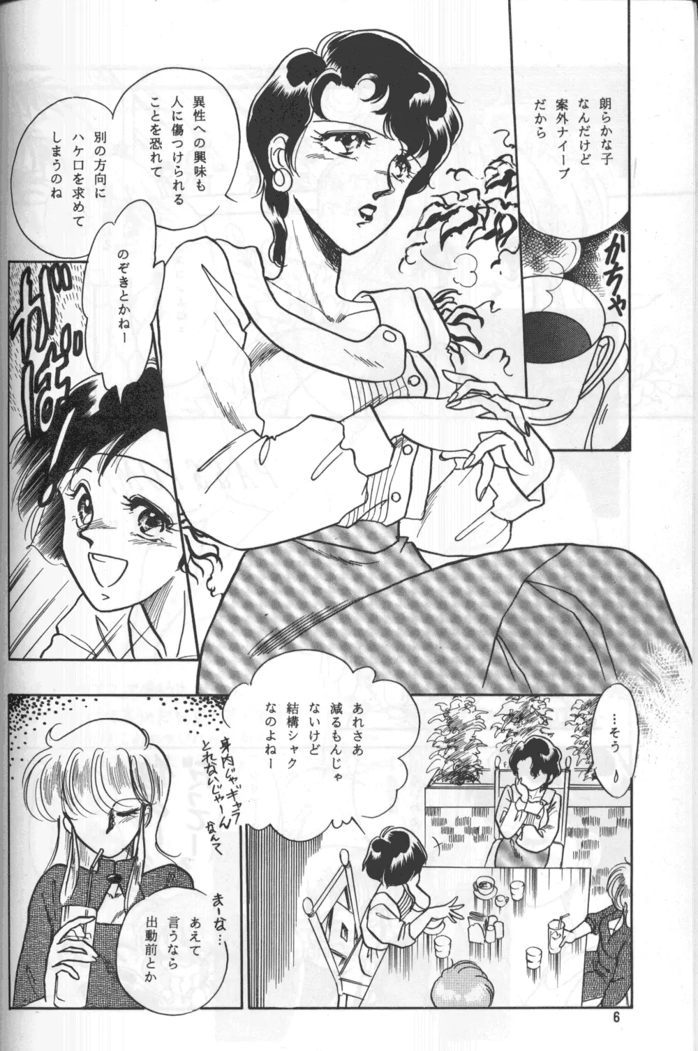 KNIGHT vol.2 - page5
