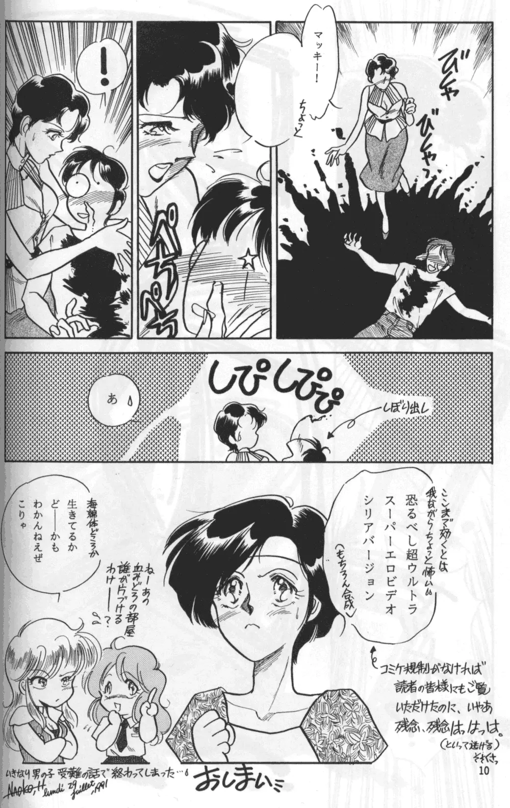 KNIGHT vol.2 - page9