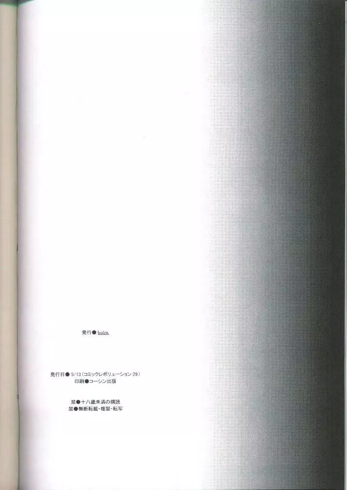 20th Century Retrospective + 佐藤さんと山田くんAppendix - page21