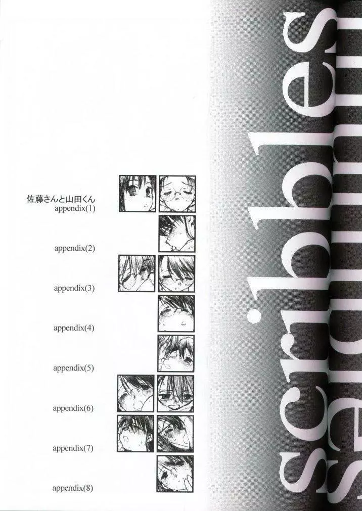 20th Century Retrospective + 佐藤さんと山田くんAppendix - page4