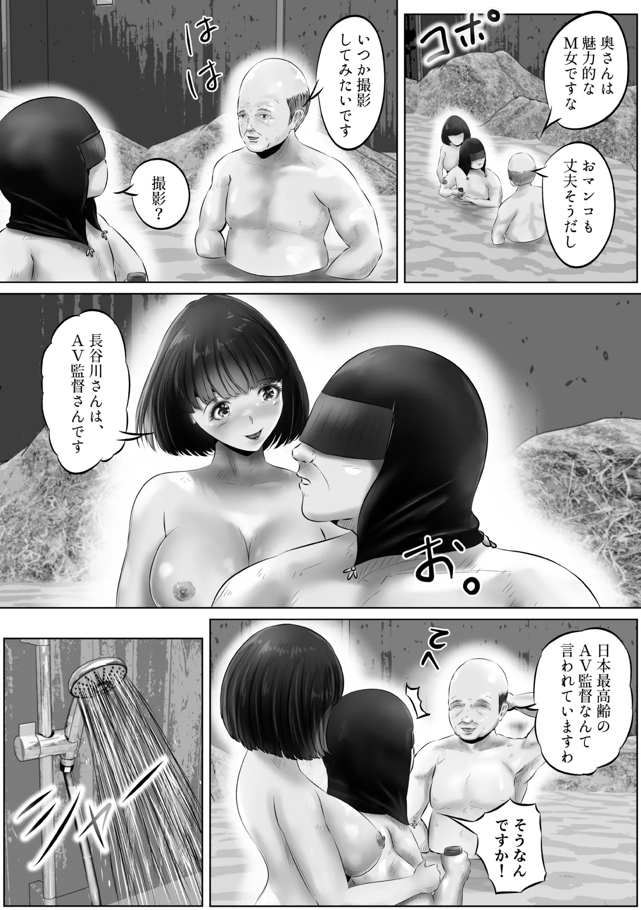 不倫人妻調教物語 杉原京子編 11 - page20
