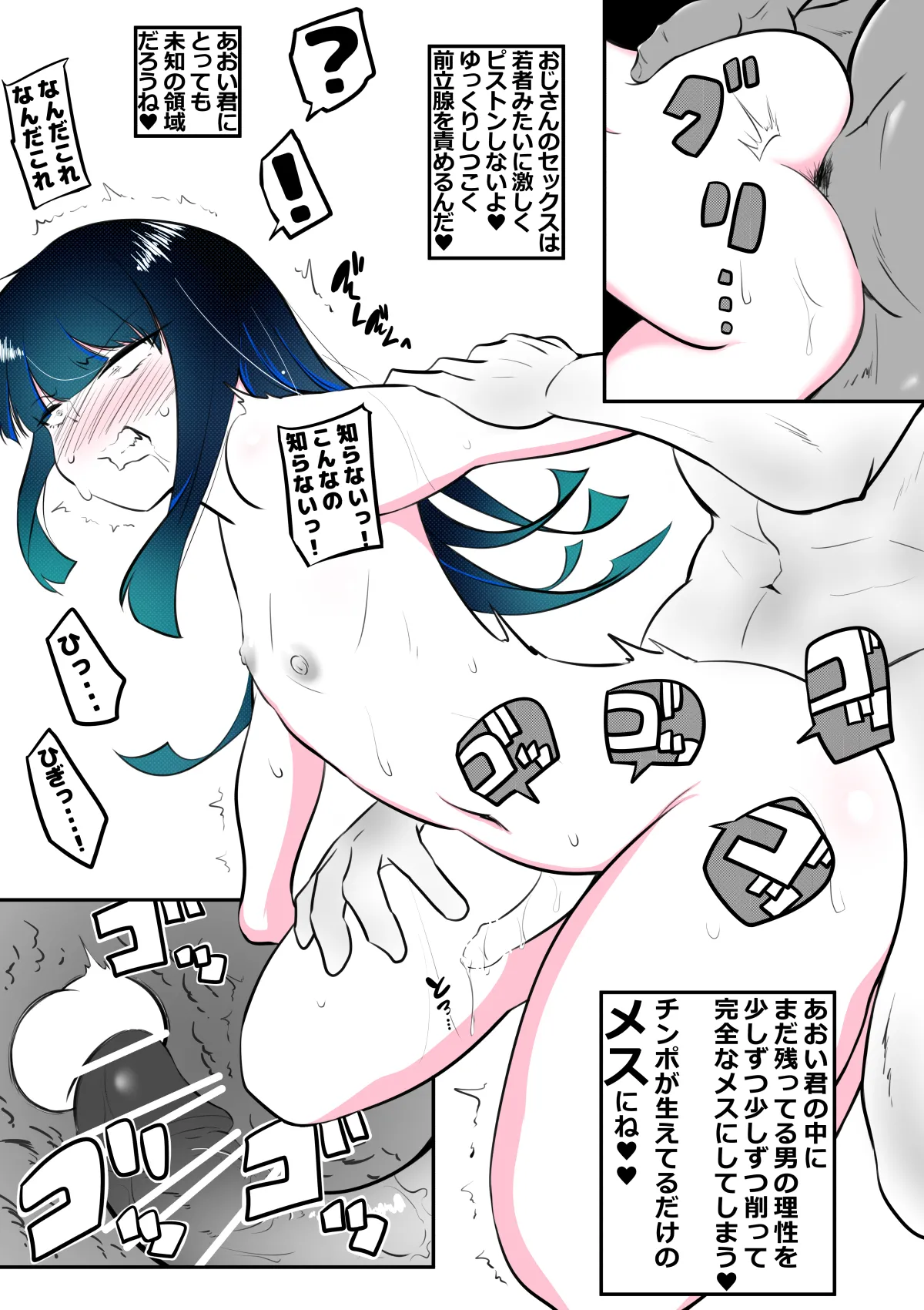 ノンケ女装子がホモ堕ちしたあと - page11