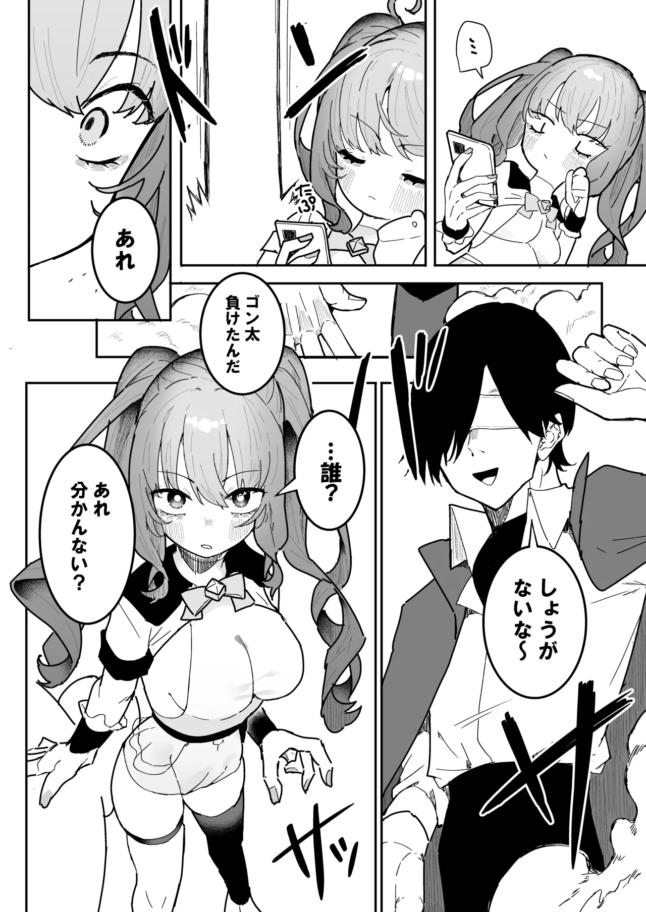 敵幹部は元彼！?～マゾ魔法天使～ - page3