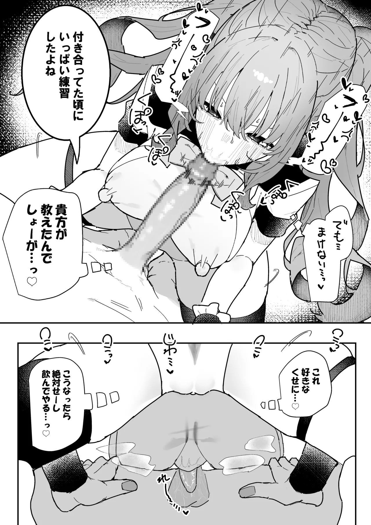 敵幹部は元彼！?～マゾ魔法天使～ - page40