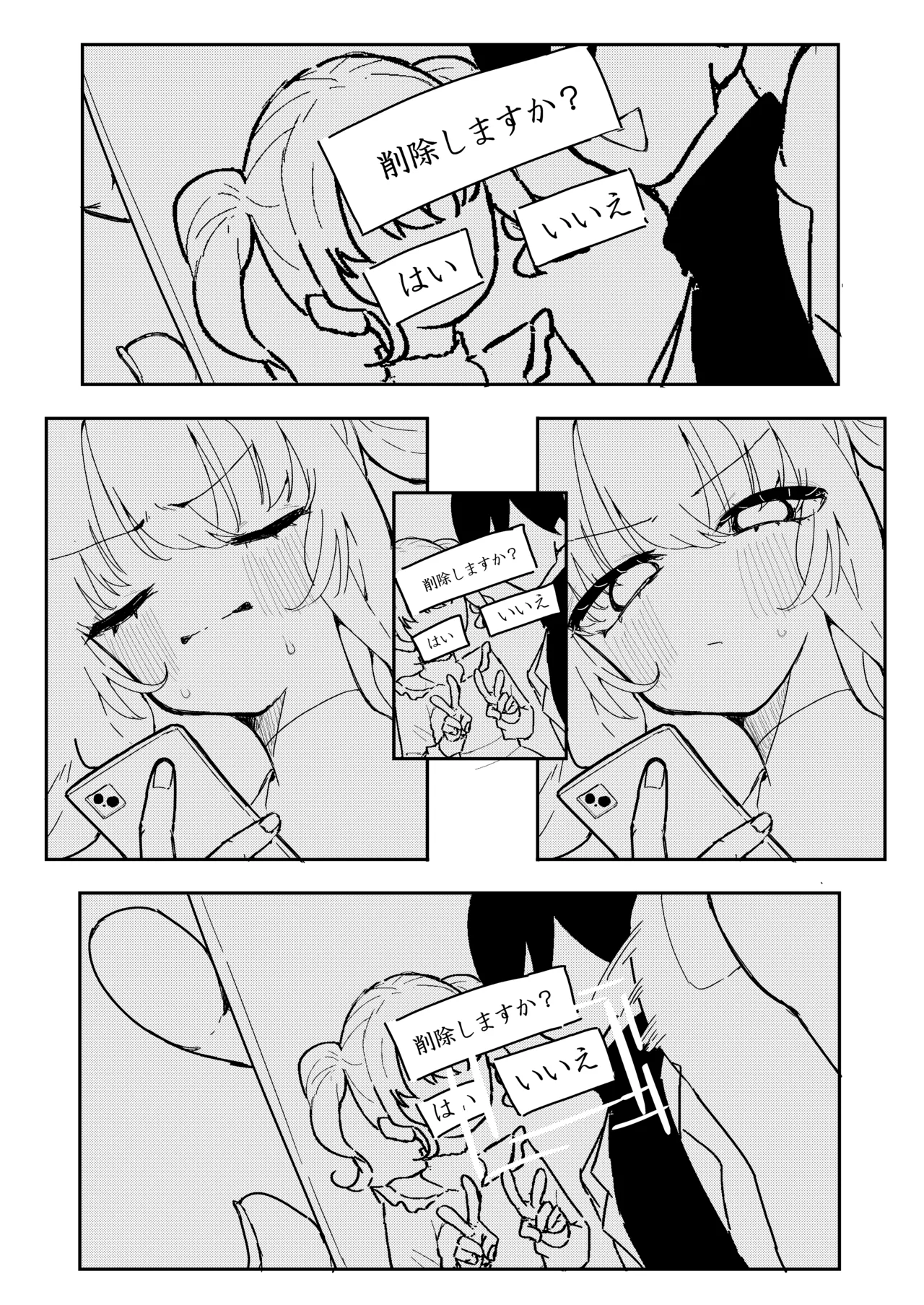 敵幹部は元彼！?～マゾ魔法天使～ - page6