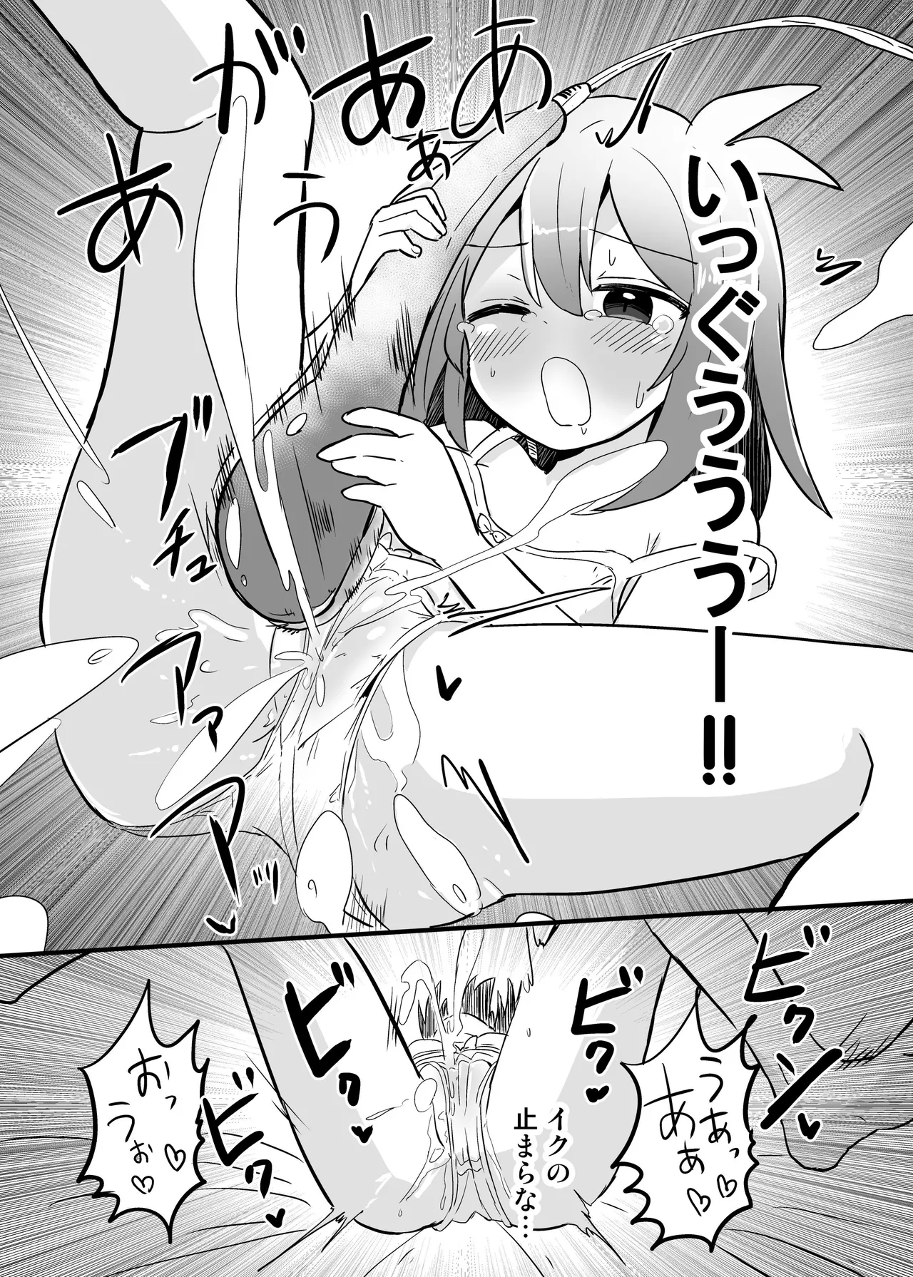 合法TSおじさんのえっちでみだらな性活 - page25