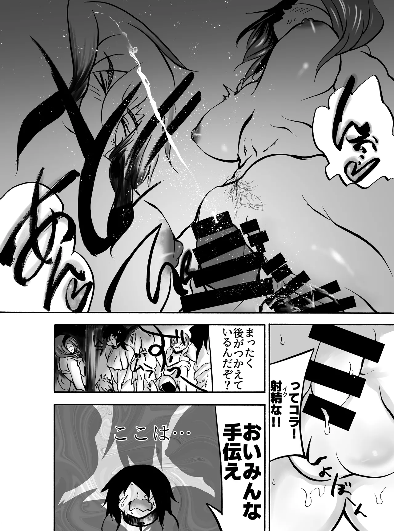 屈強な戦士は種馬となりメスに堕ちる - page15
