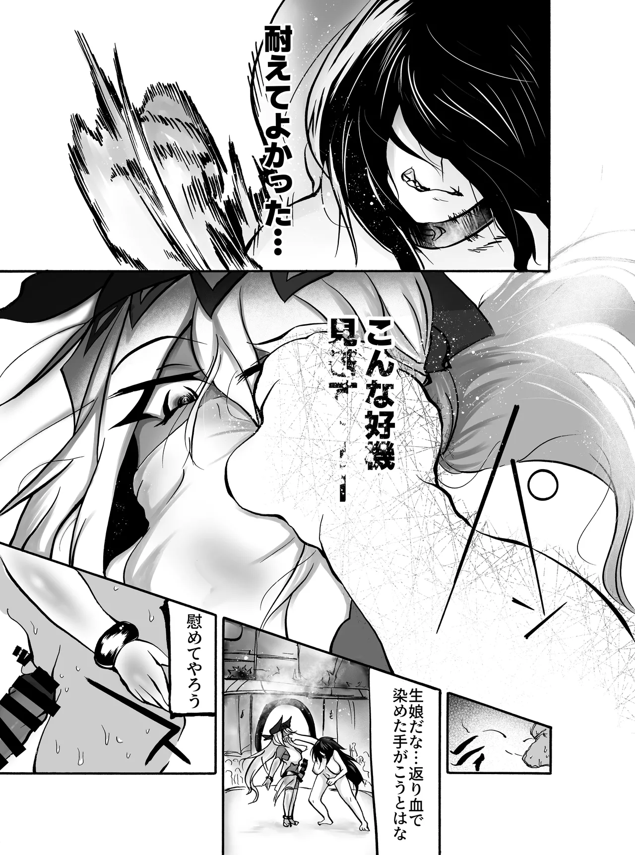 屈強な戦士は種馬となりメスに堕ちる - page20