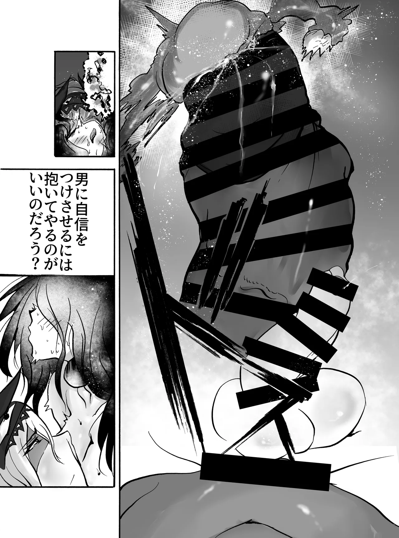 屈強な戦士は種馬となりメスに堕ちる - page21