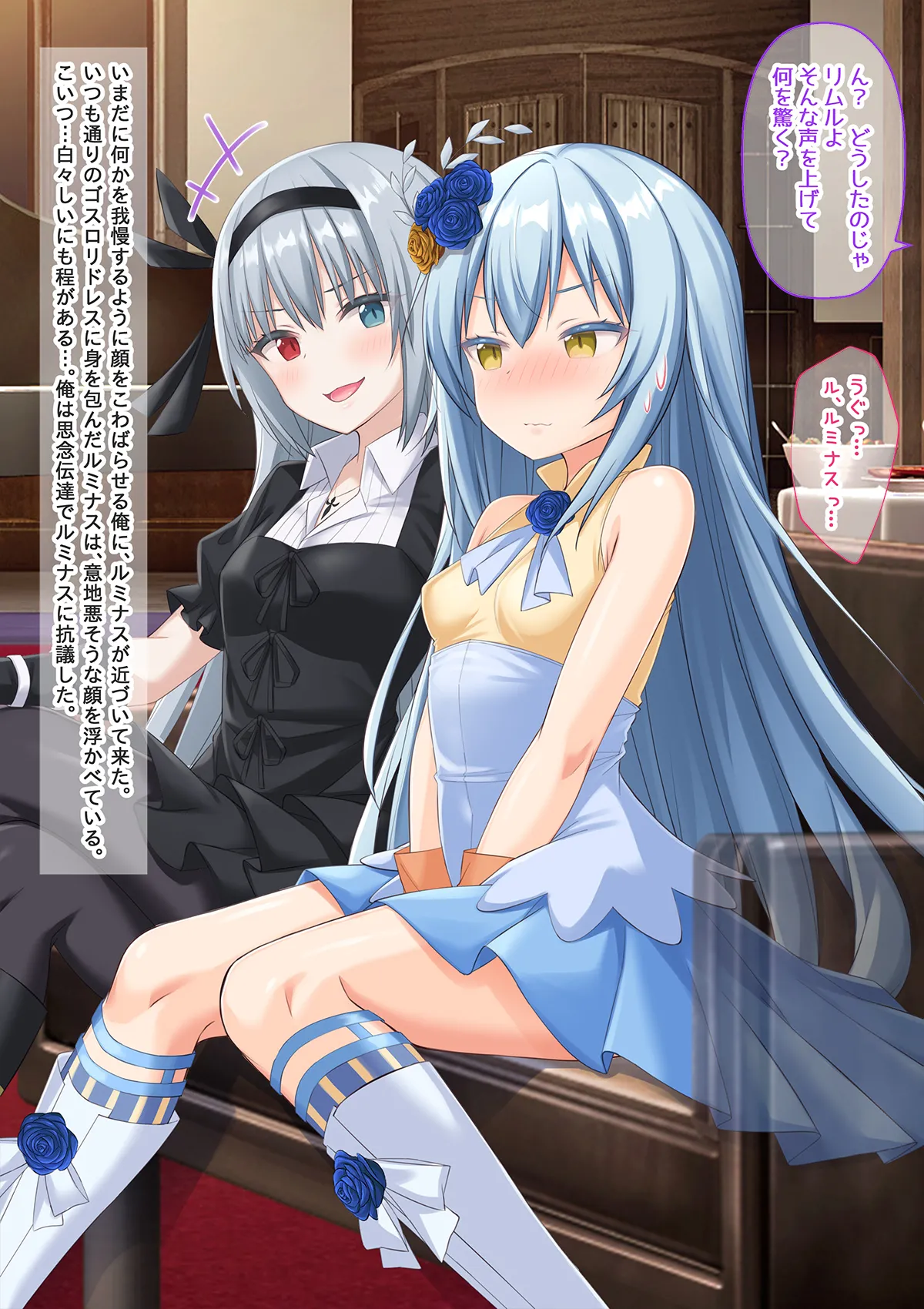 美少女ボディでゴスロリ魔王にレズ調教されメス堕ちした件 - page6