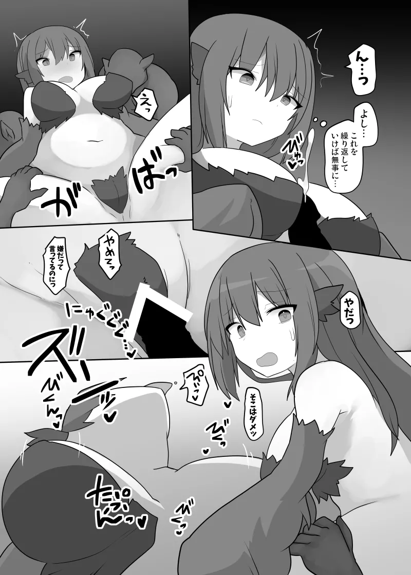 TSF魔物娘 ~異世界でハーピィに変えられて~ - page18