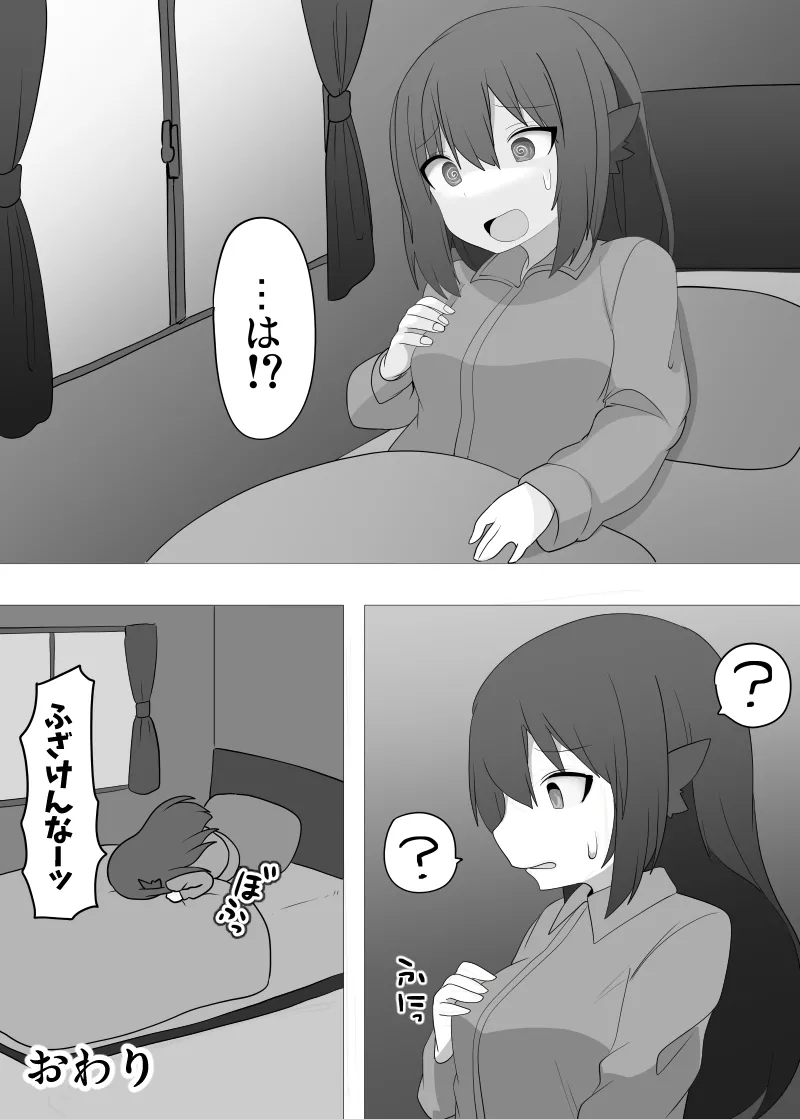 TSF魔物娘 ~異世界でハーピィに変えられて~ - page28