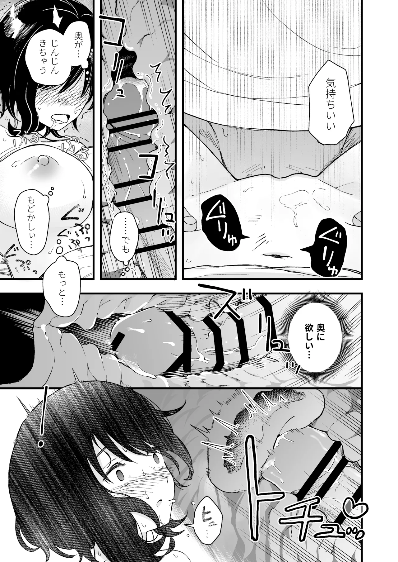 清楚な彼女の乱れた姿が見てみたい - page46