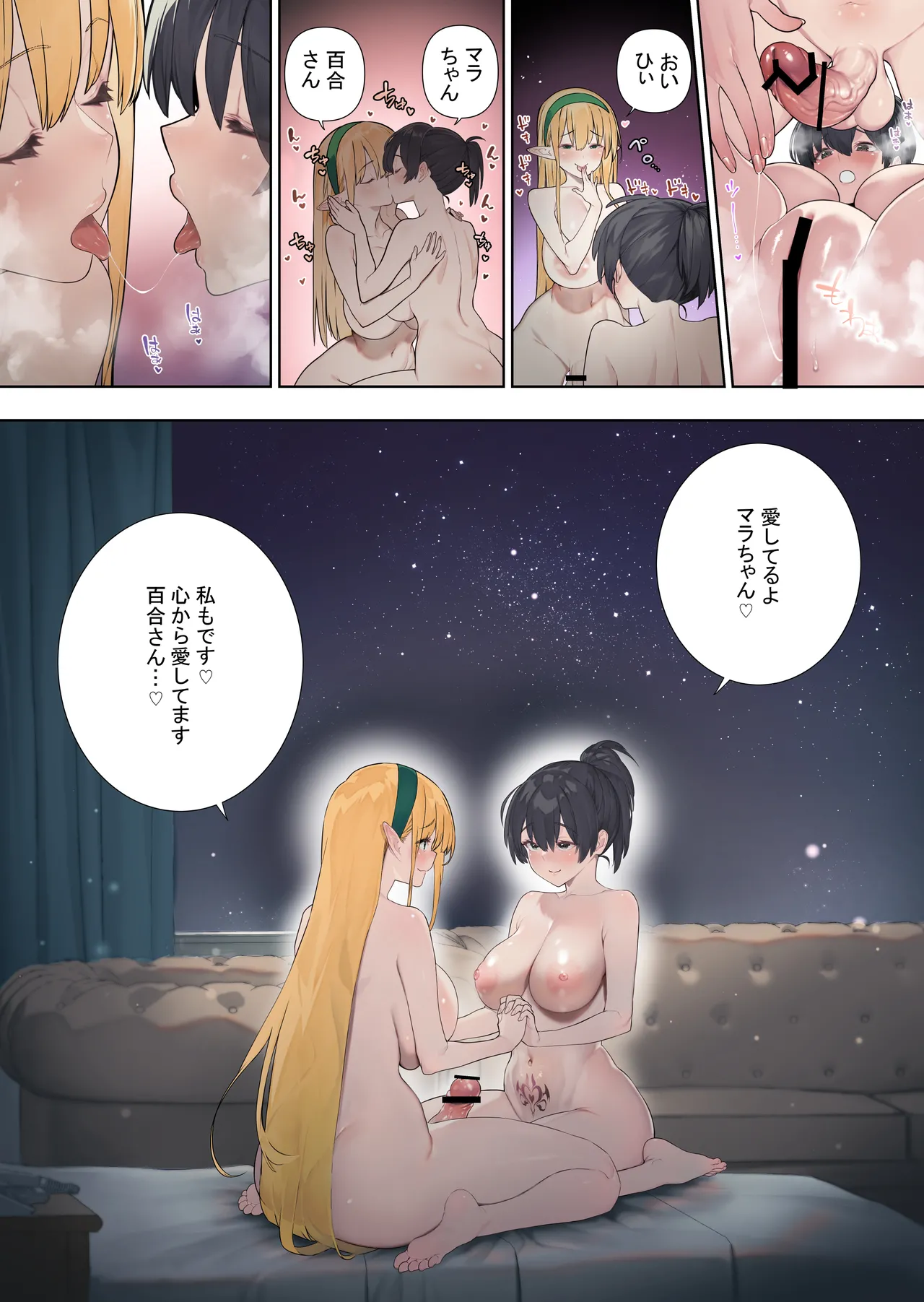 フタナリのエルフvol.3 - page14