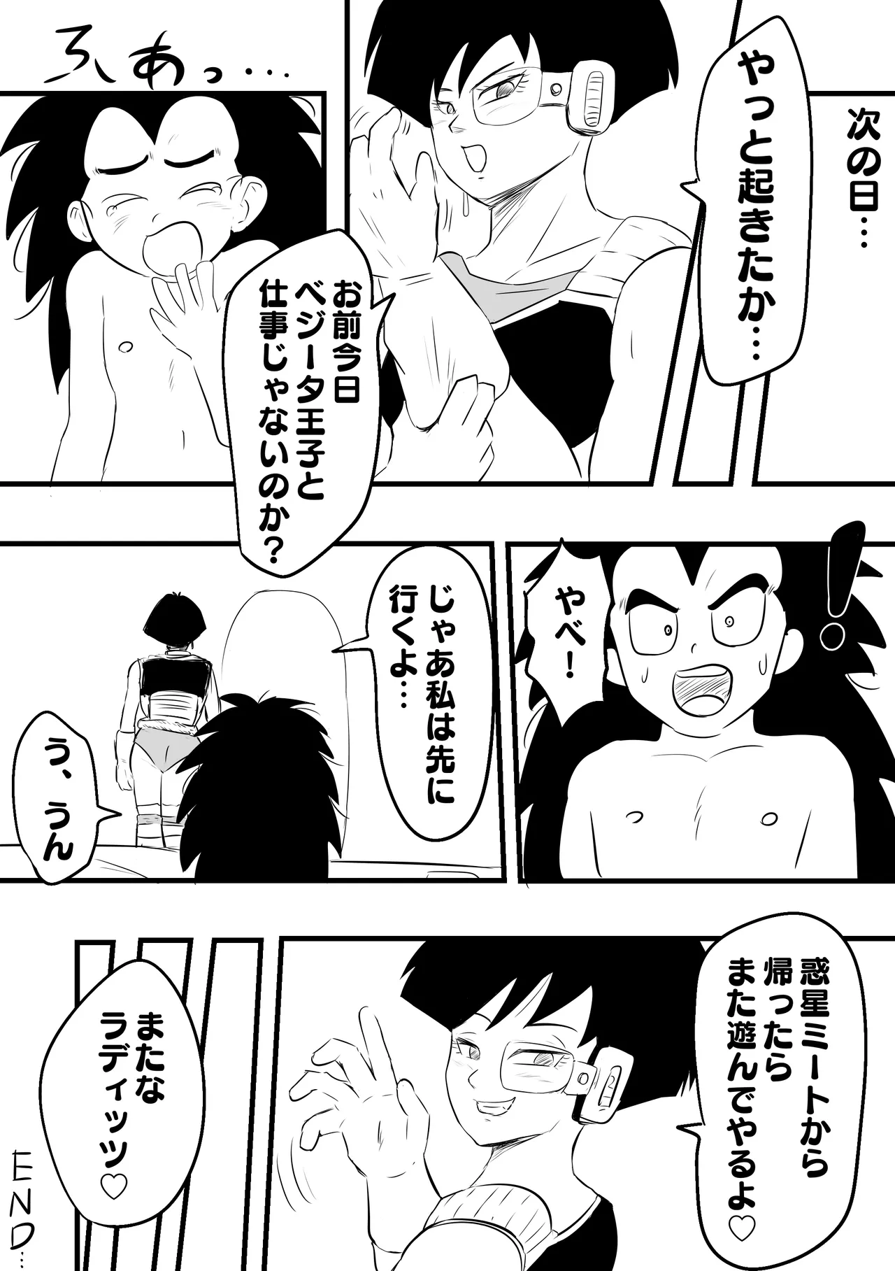 Celipa x Raditz - page12