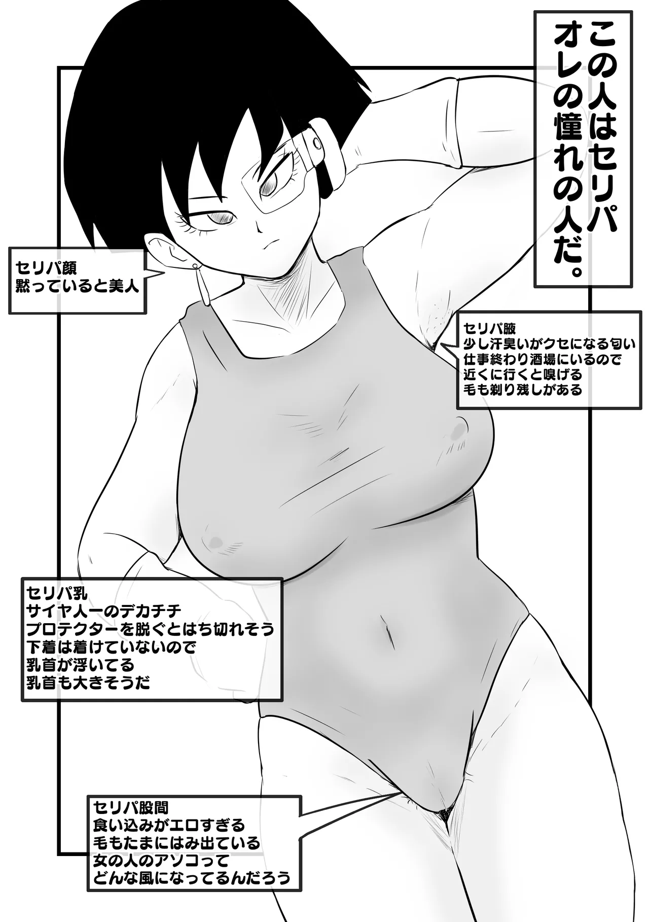Celipa x Raditz - page2