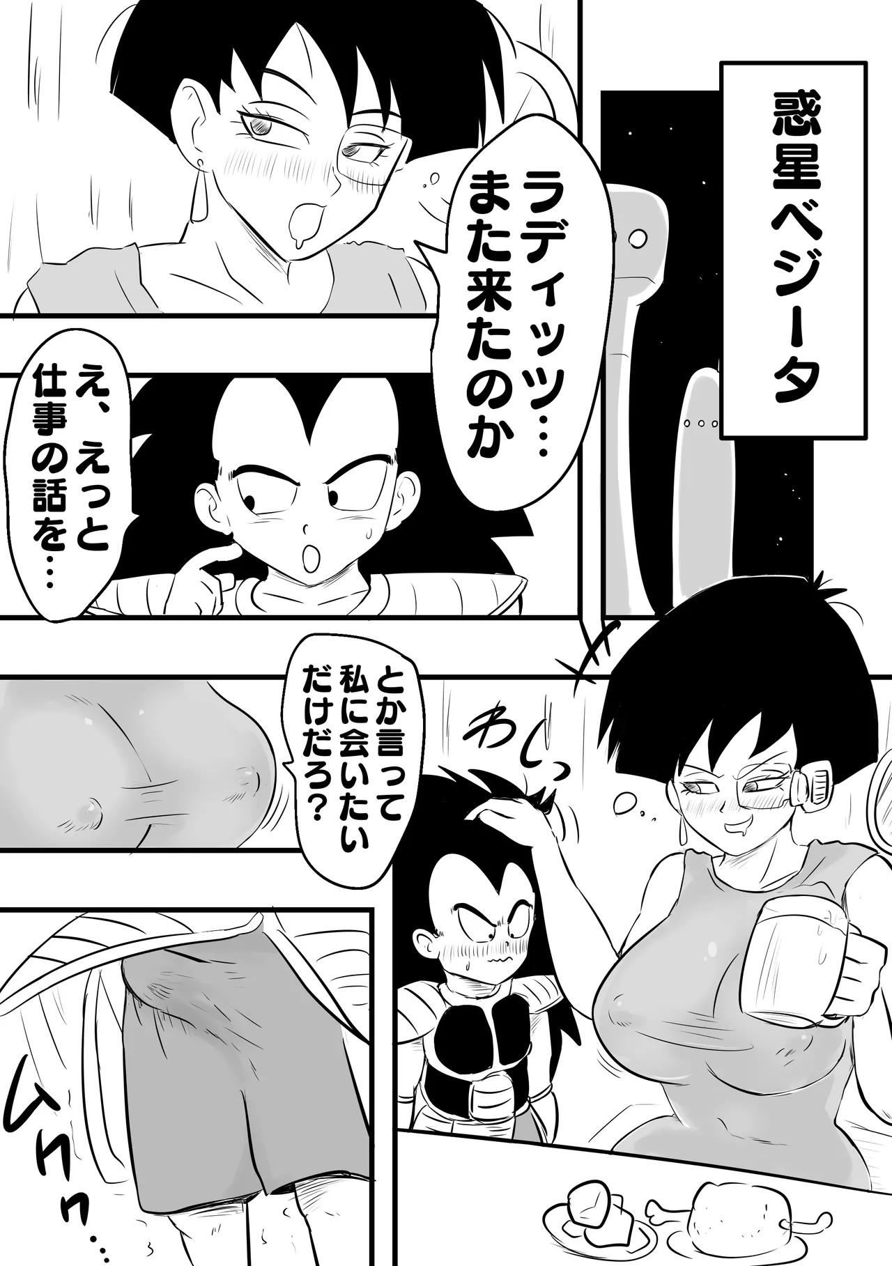 Celipa x Raditz - page3