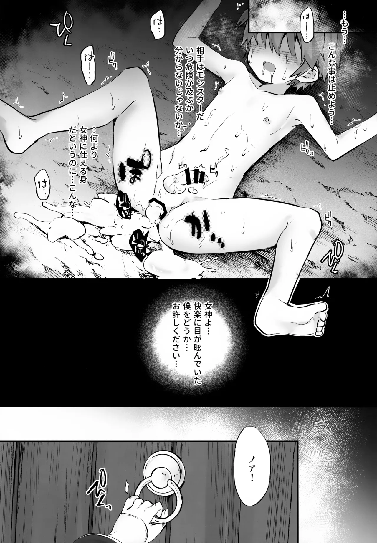 けいじしゃくん まとめ - page22