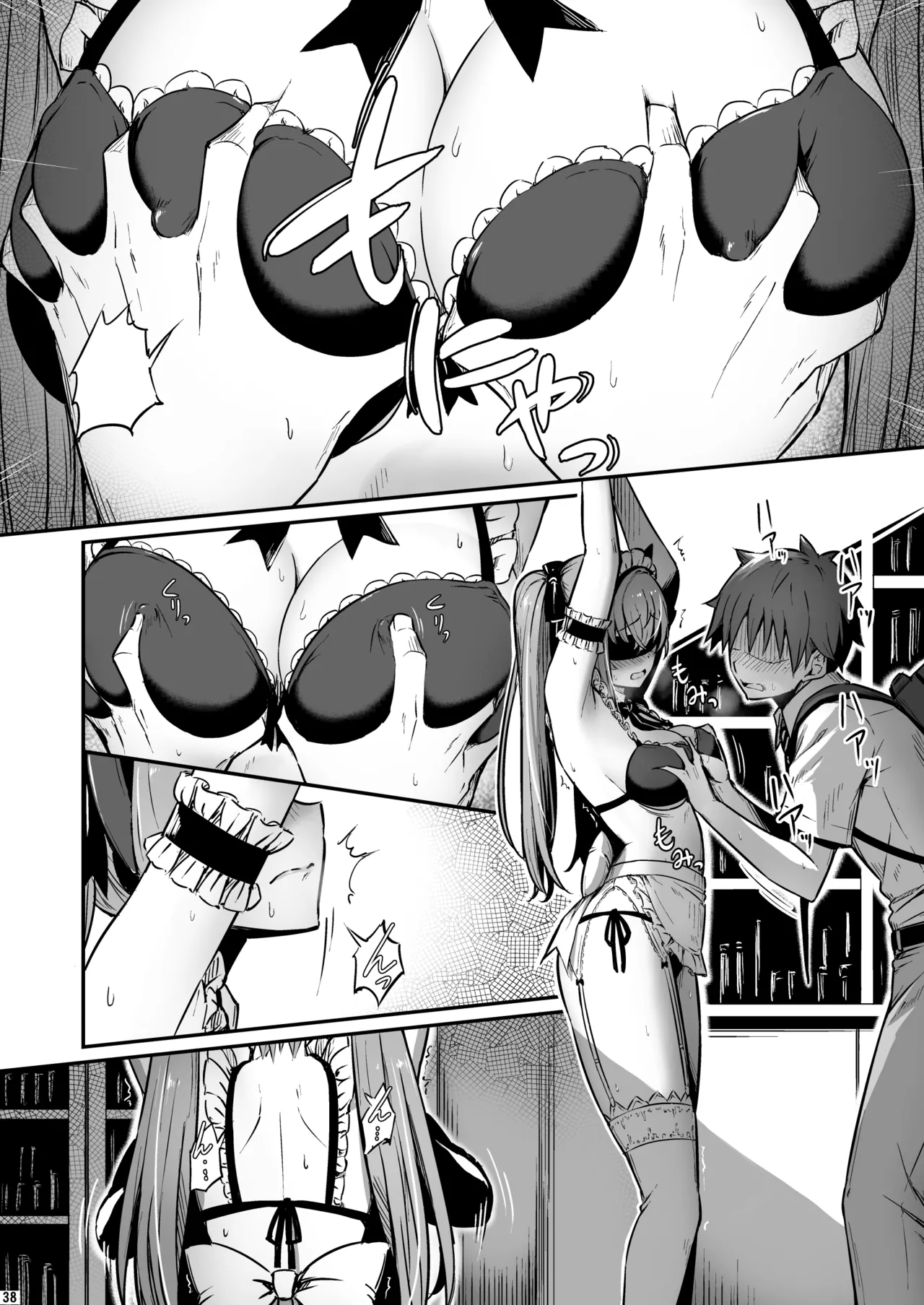 化学準備室の罪3 -堕ちていくふたり- - page39