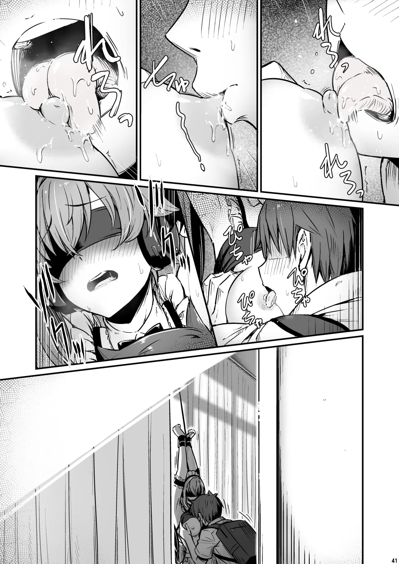 化学準備室の罪3 -堕ちていくふたり- - page42