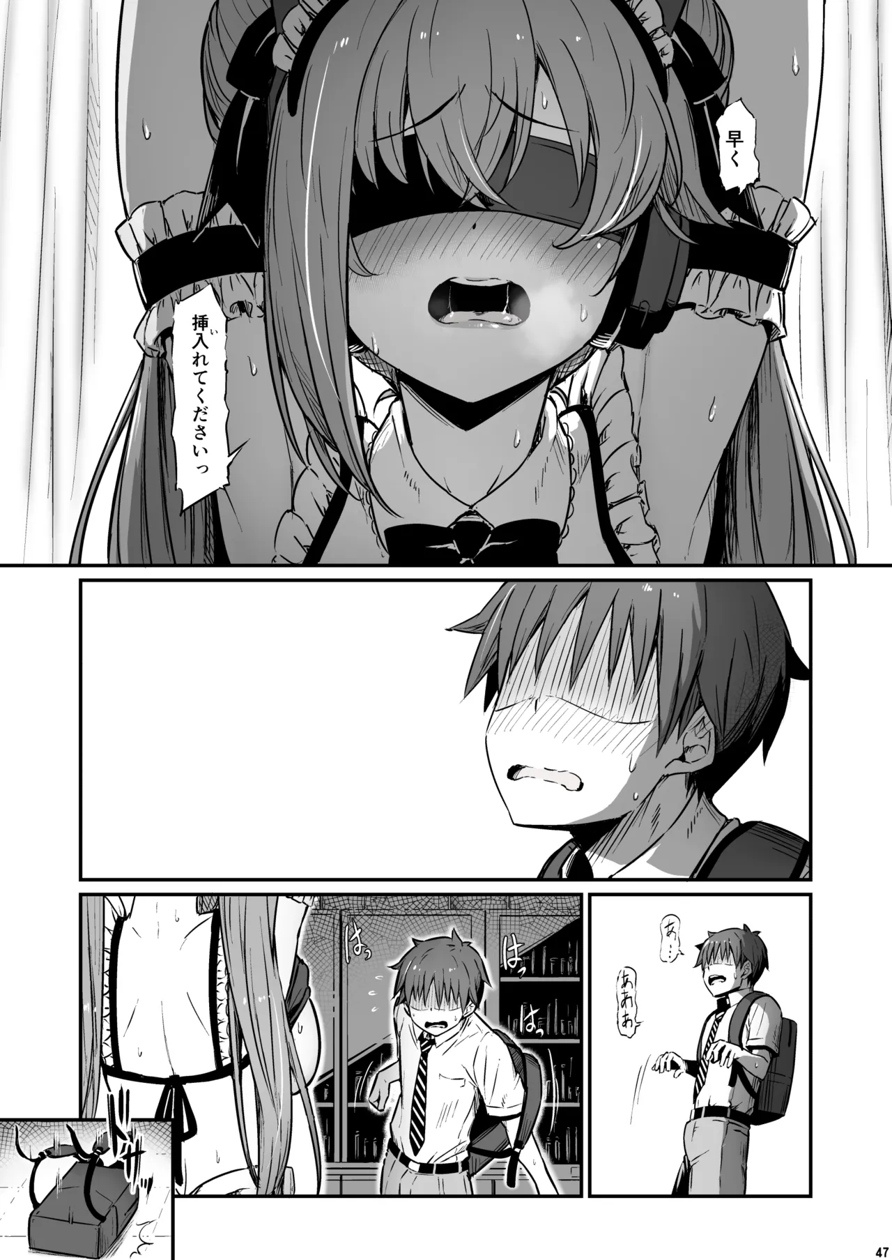 化学準備室の罪3 -堕ちていくふたり- - page48