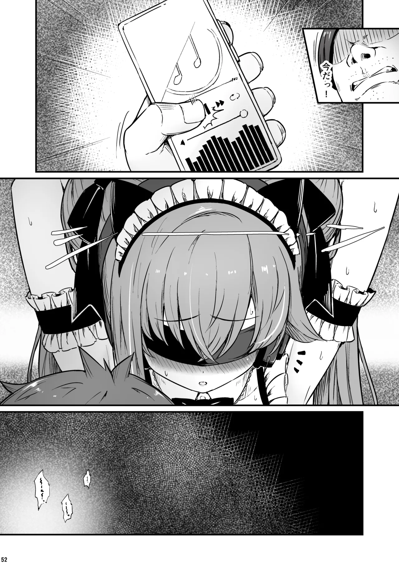 化学準備室の罪3 -堕ちていくふたり- - page53