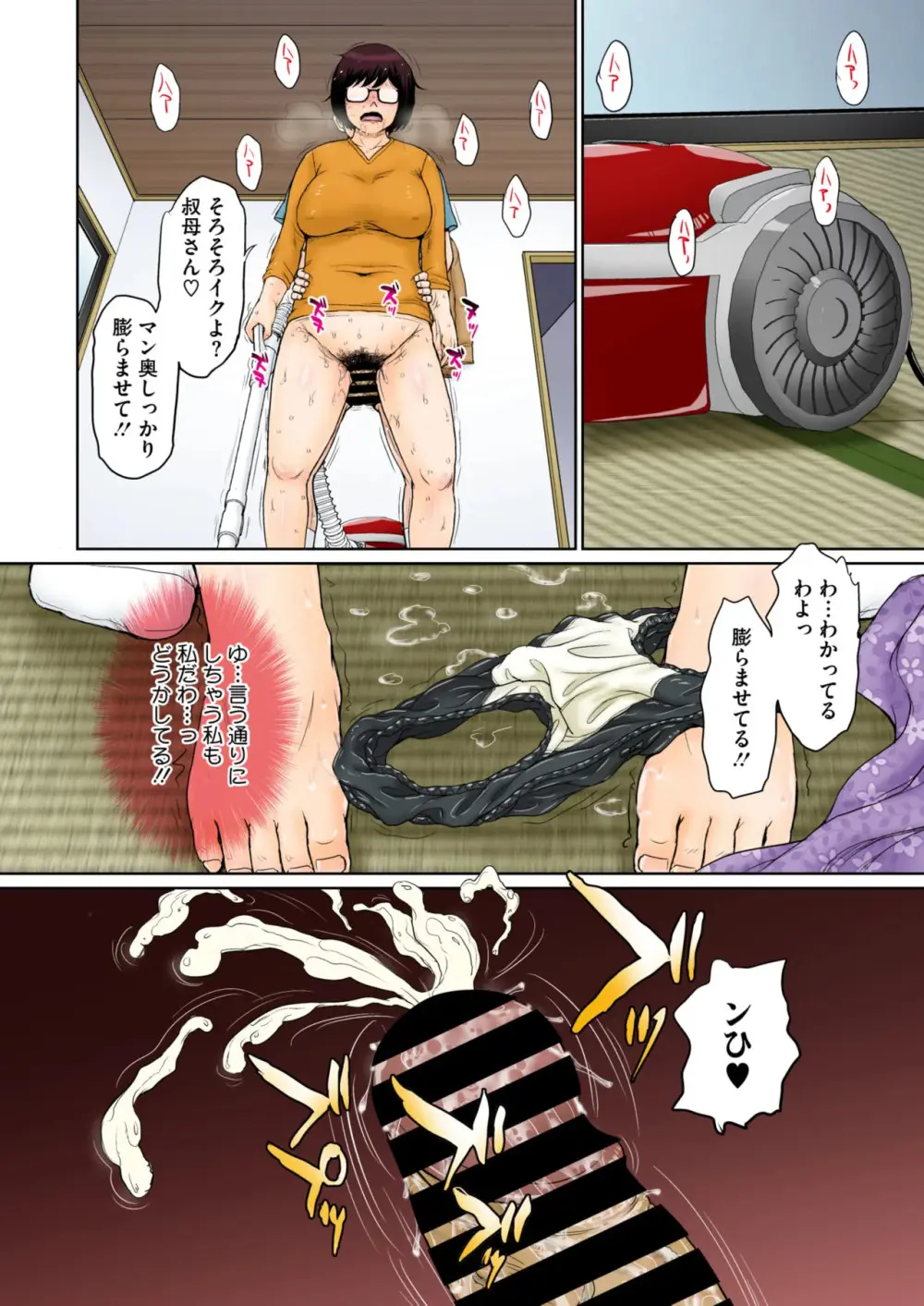 Tokyo no Daigaku ni Kayou Tame, Oi ga Uchi ni Geshuku Suru Koto ni Narimashite…. # 1-4 - page30