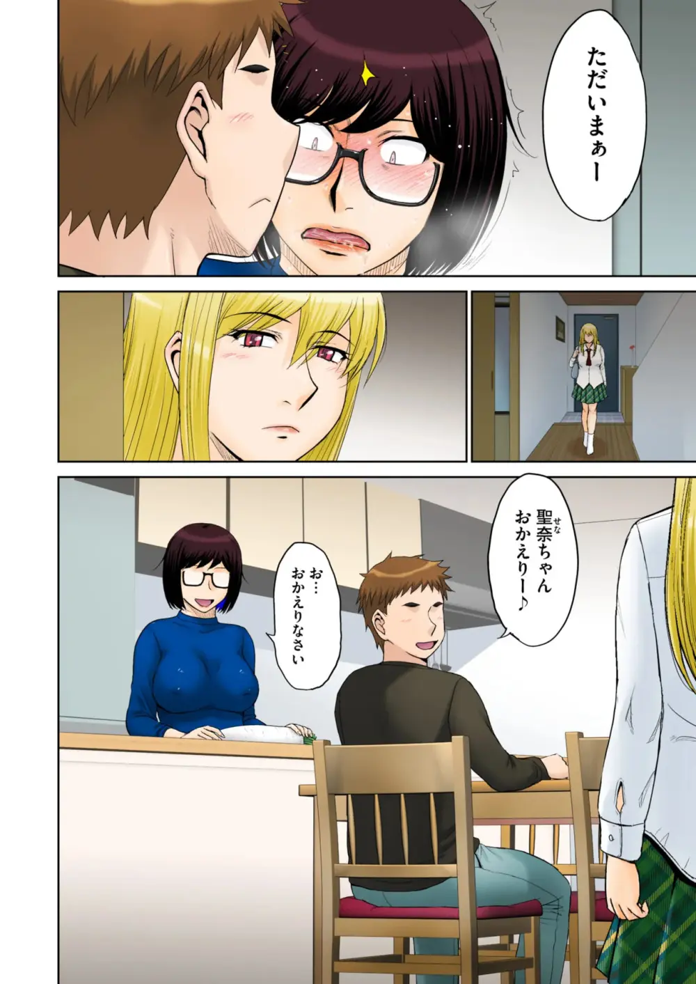 Tokyo no Daigaku ni Kayou Tame, Oi ga Uchi ni Geshuku Suru Koto ni Narimashite…. # 1-4 - page58