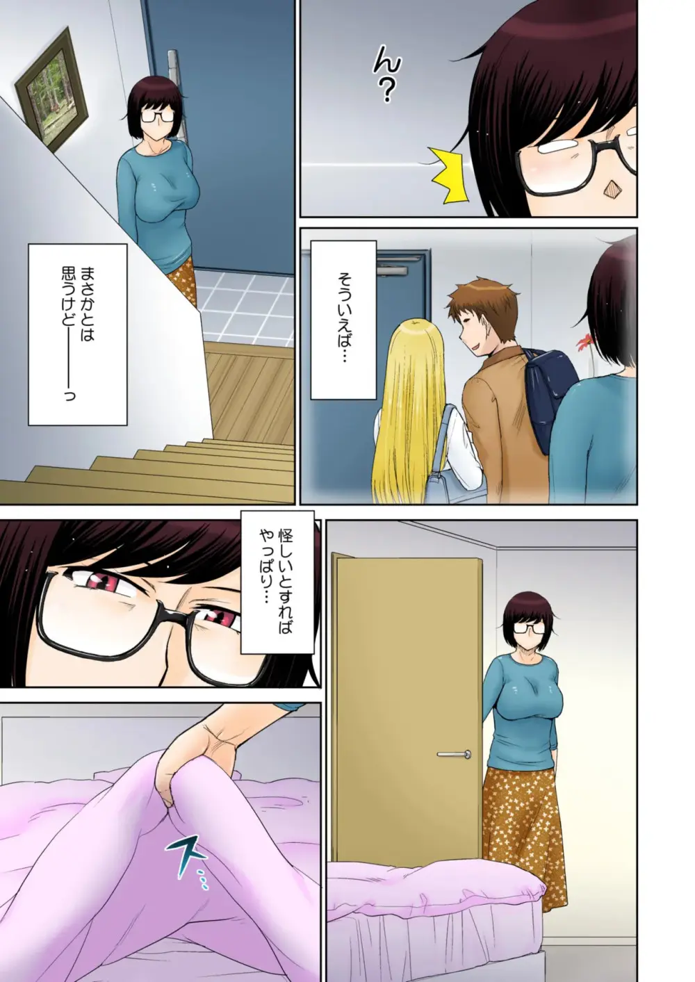 Tokyo no Daigaku ni Kayou Tame, Oi ga Uchi ni Geshuku Suru Koto ni Narimashite…. # 1-4 - page77