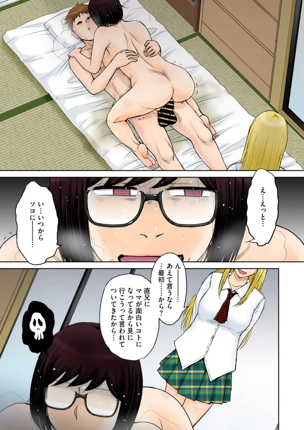 Tokyo no Daigaku ni Kayou Tame, Oi ga Uchi ni Geshuku Suru Koto ni Narimashite…. # 1-4 - page95
