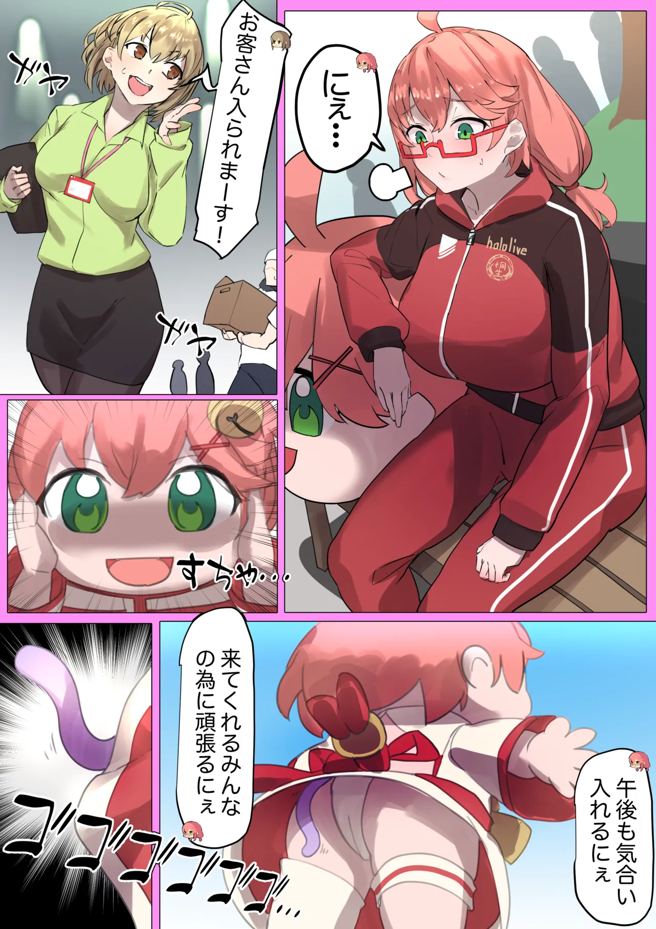 SYOTゆの冒険日記＜MKち編＞ - page16