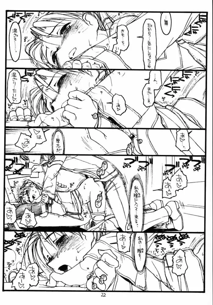 GPM - page21