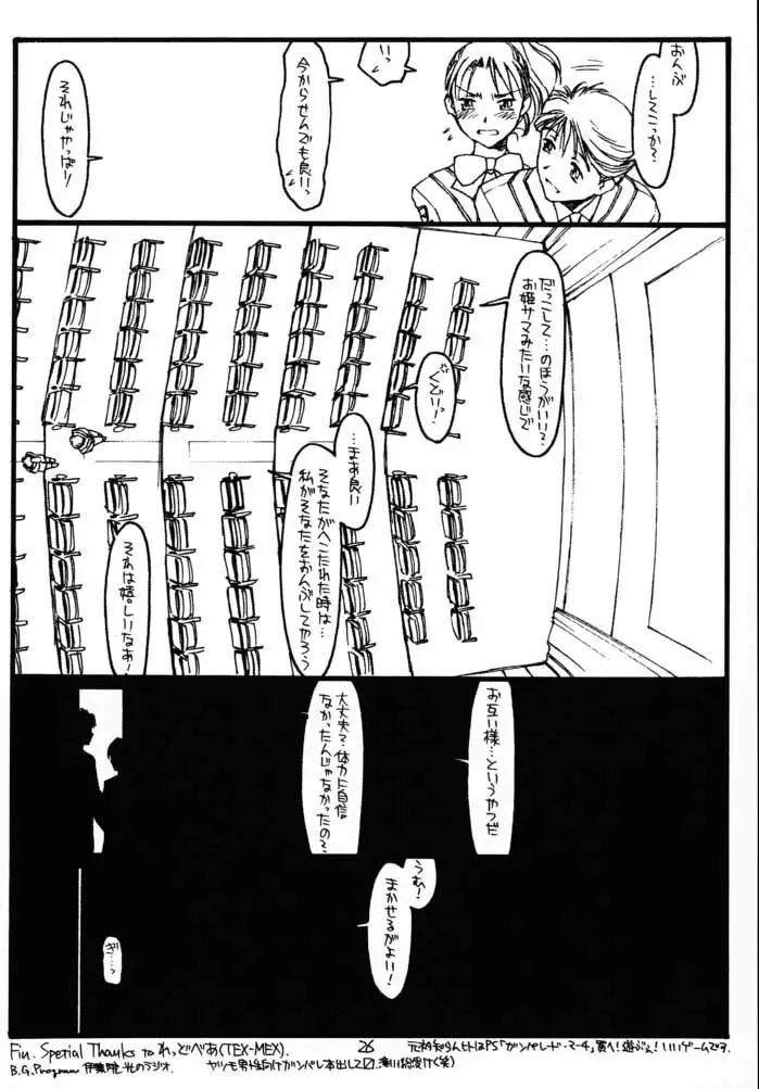 GPM - page25