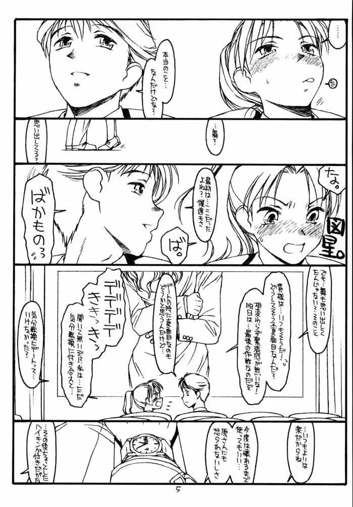 GPM - page4