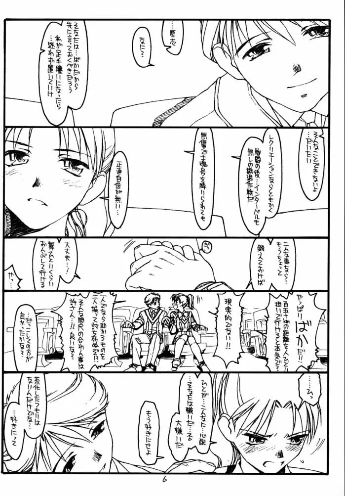 GPM - page5