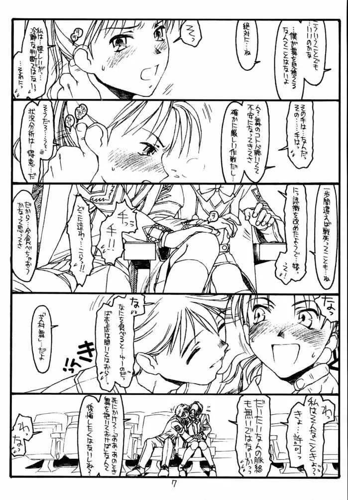 GPM - page6