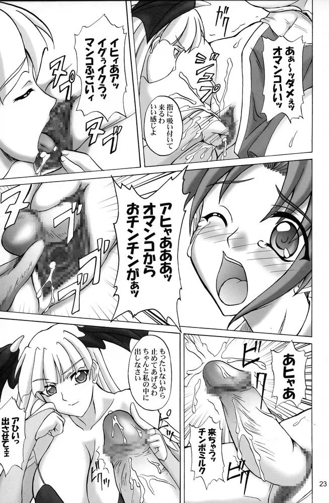 Insanity ZERO - page22