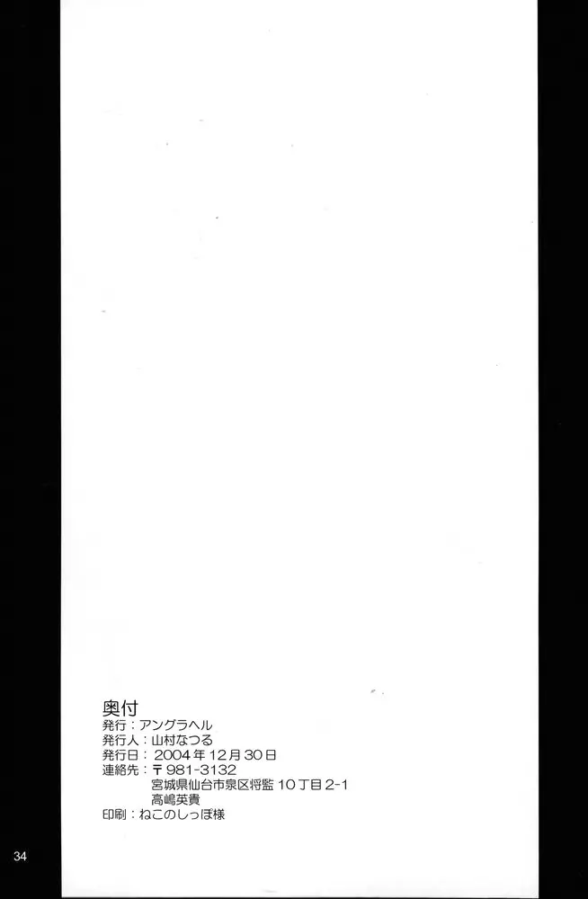 Insanity ZERO - page33