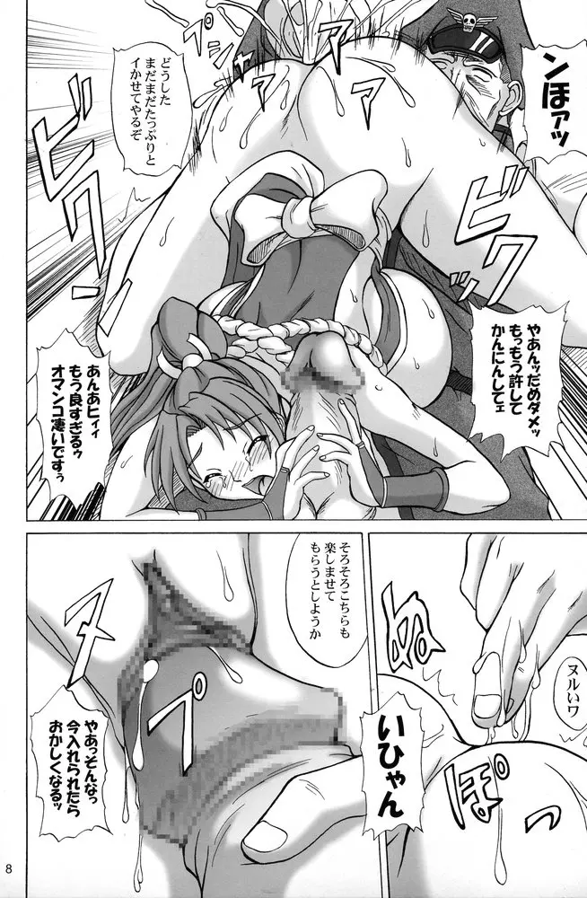 Insanity ZERO - page7