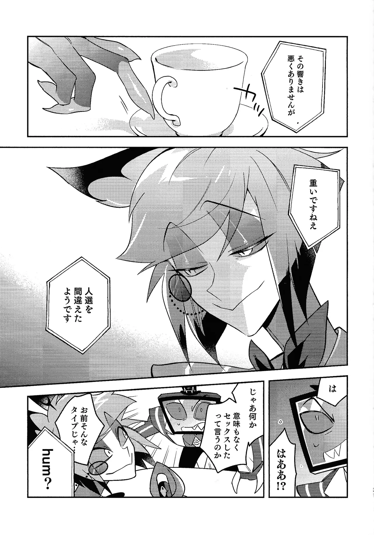 Schrodinger's DEER - page19