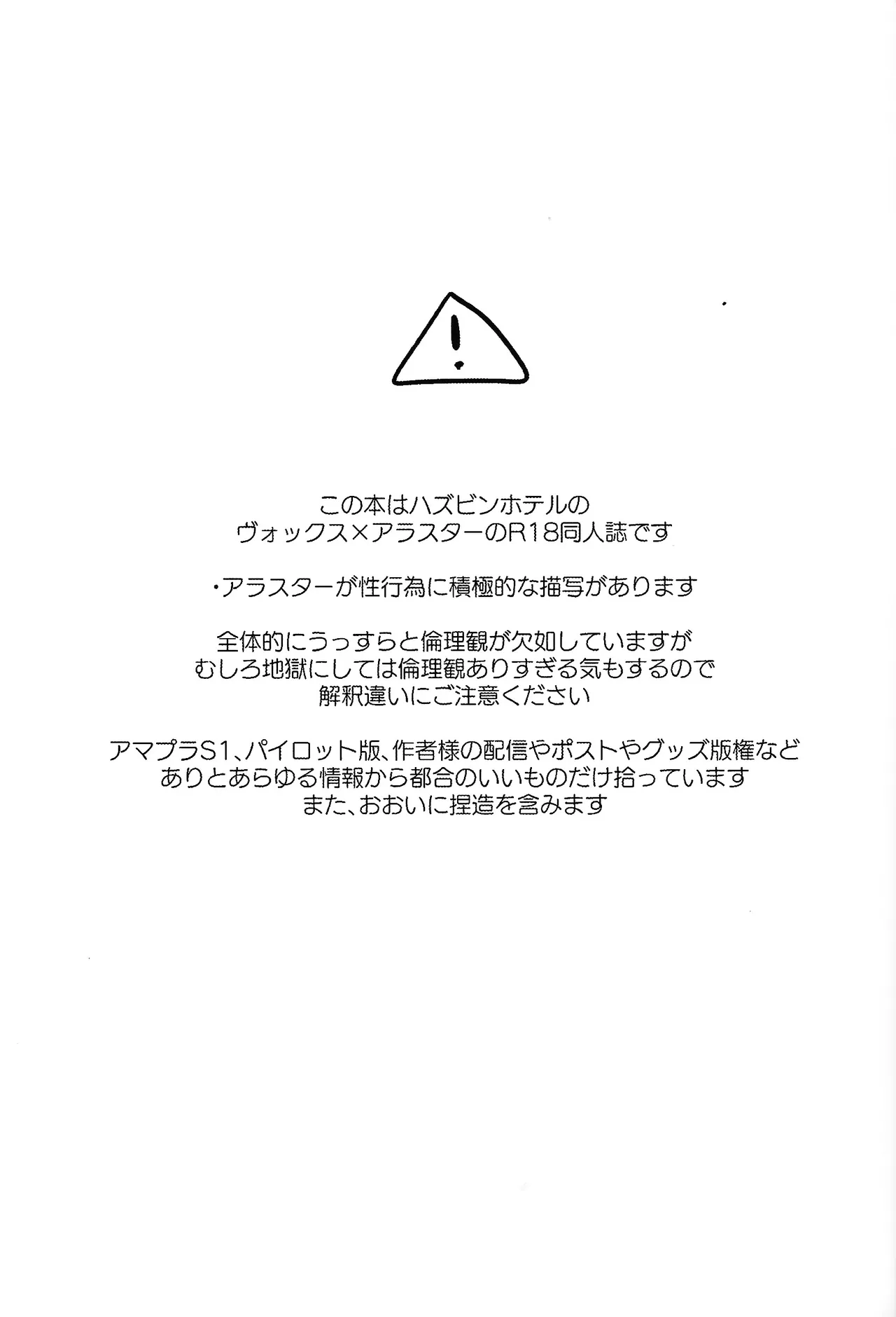 Schrodinger's DEER - page2