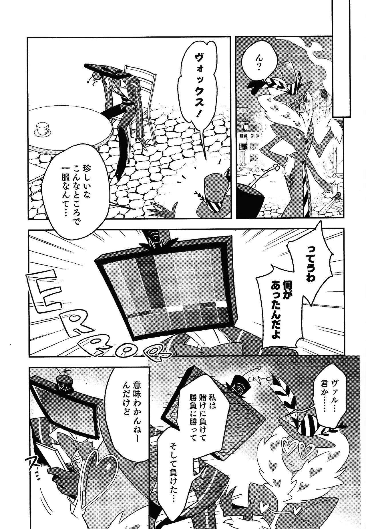 Schrodinger's DEER - page21