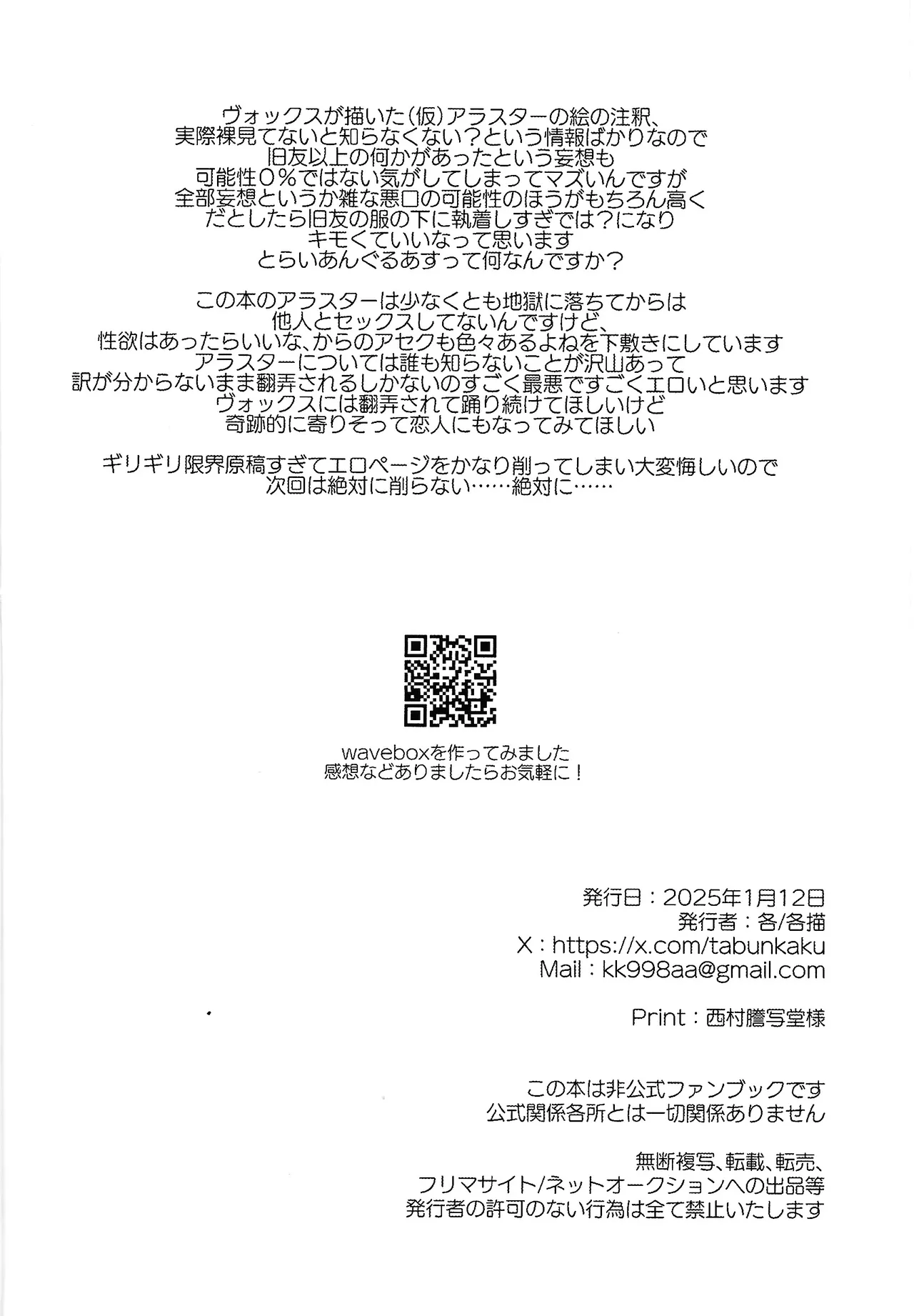 Schrodinger's DEER - page24