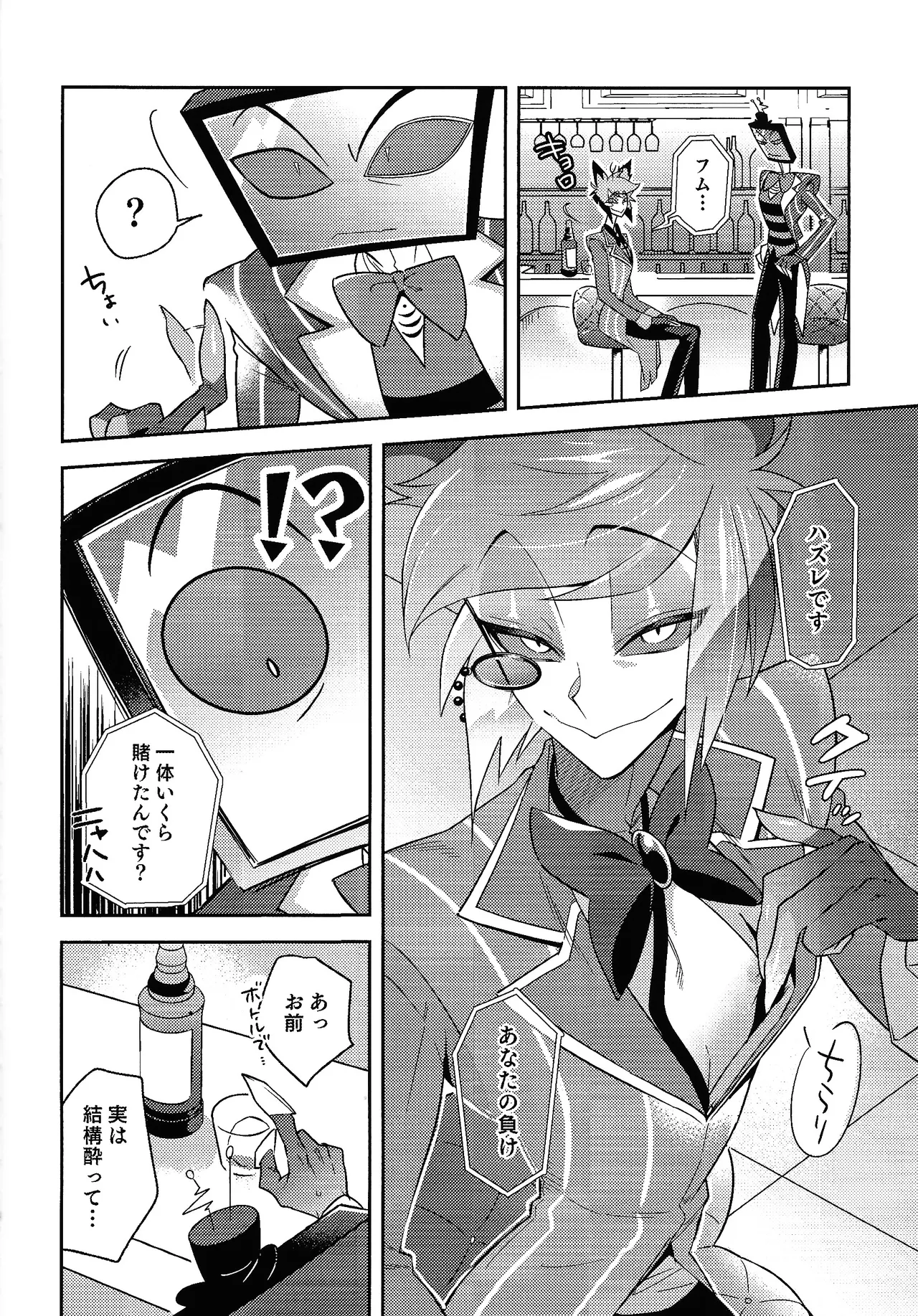 Schrodinger's DEER - page6