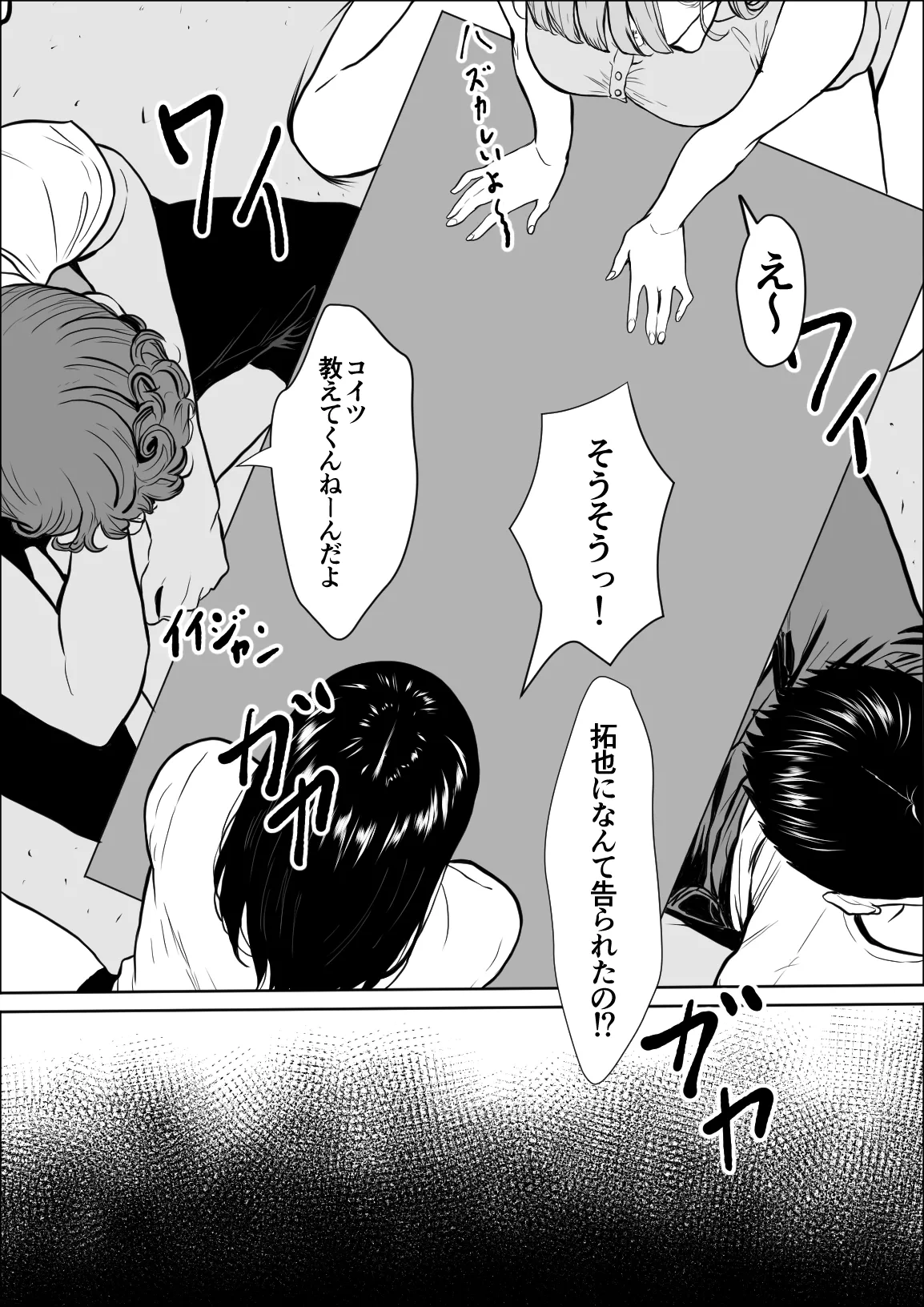 交感 - page28