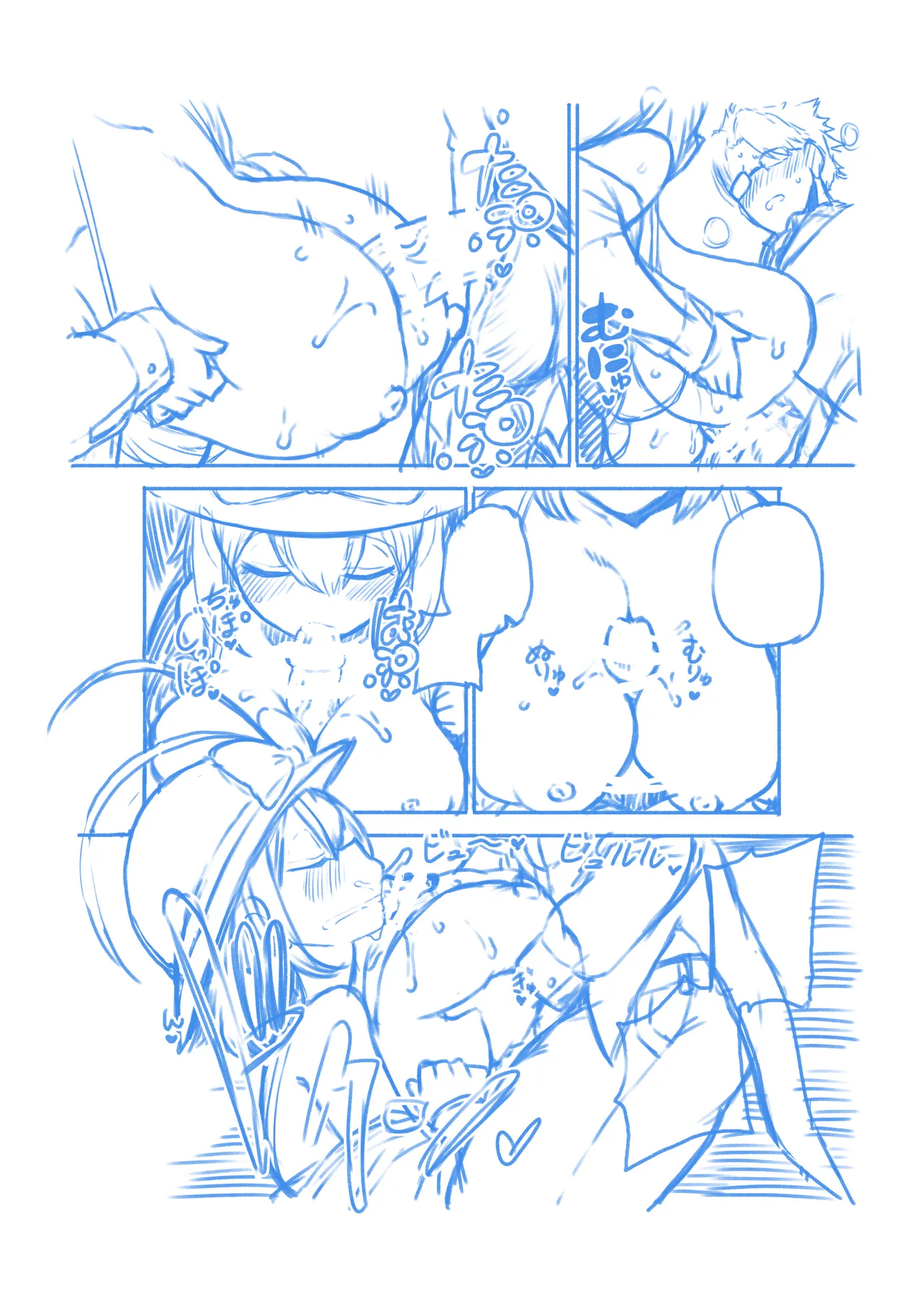 仕事のイキ抜きをしてくれるイクさん - page14