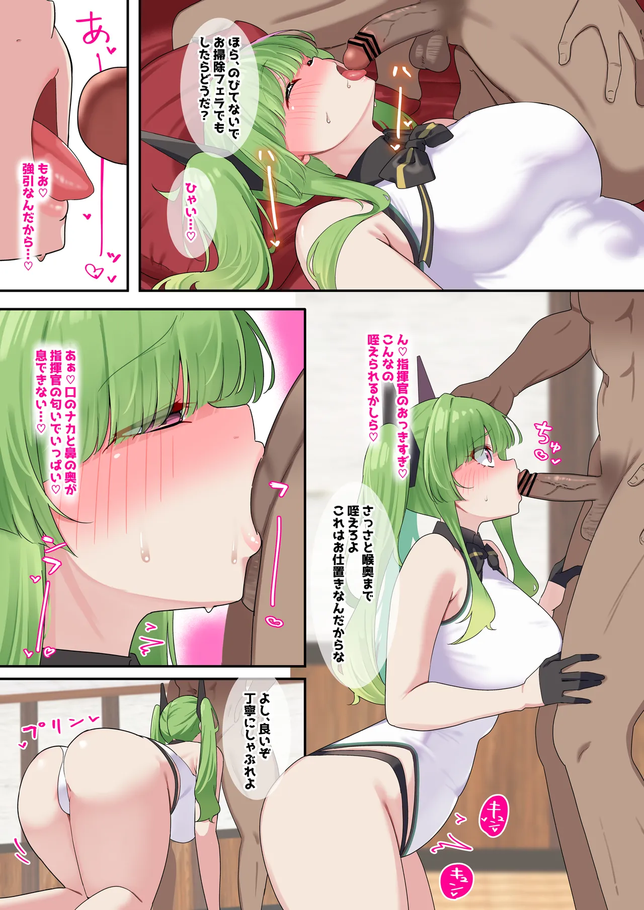 マッジョーレお仕置き - page4
