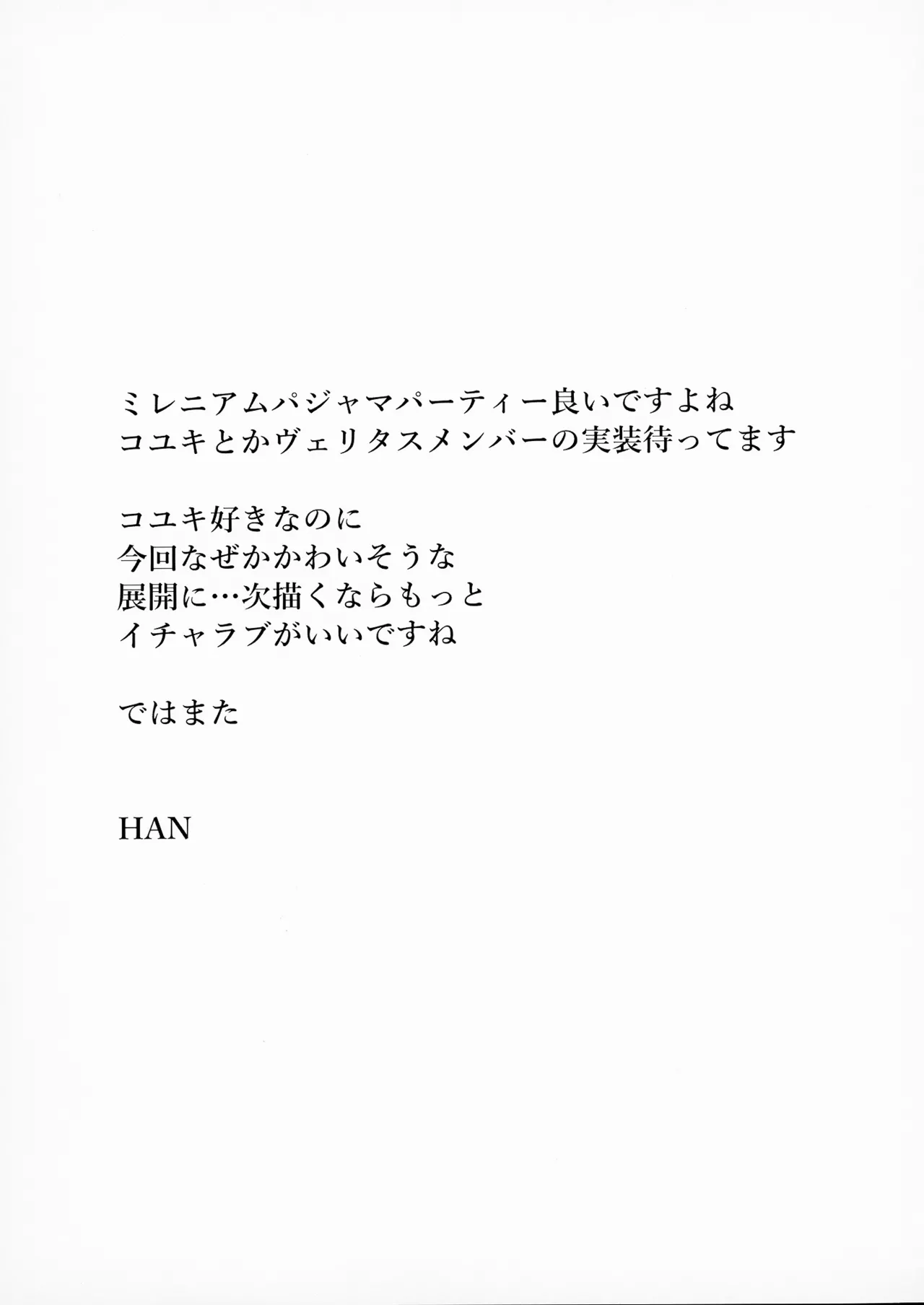 セミナーとパジャマHする本 - page16